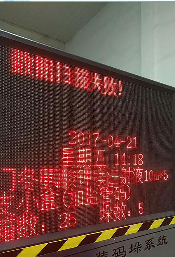 全自动物流分拣运输码垛系统