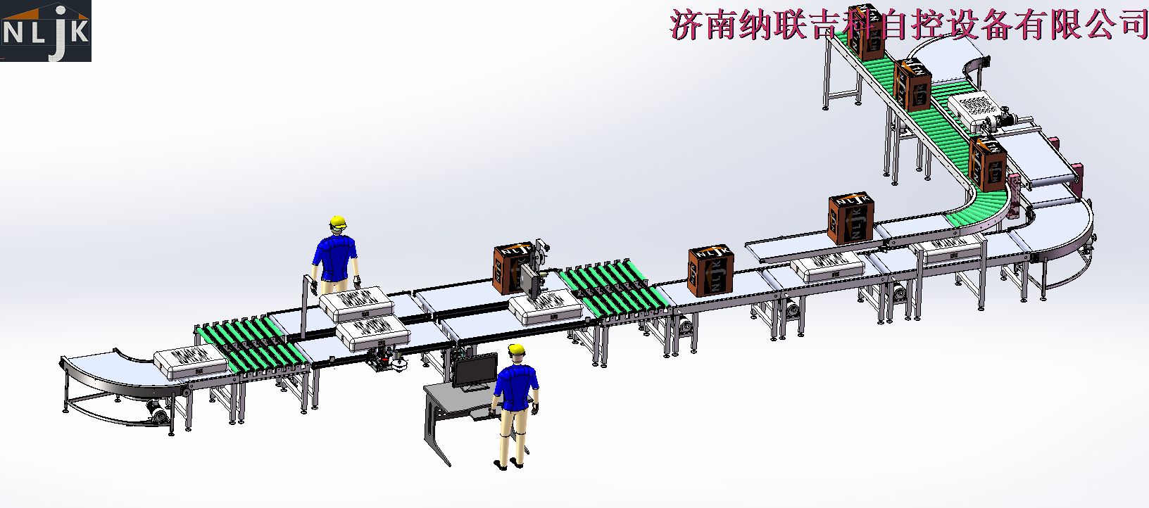 系统集成方案