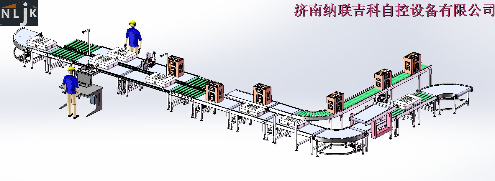 系统集成方案