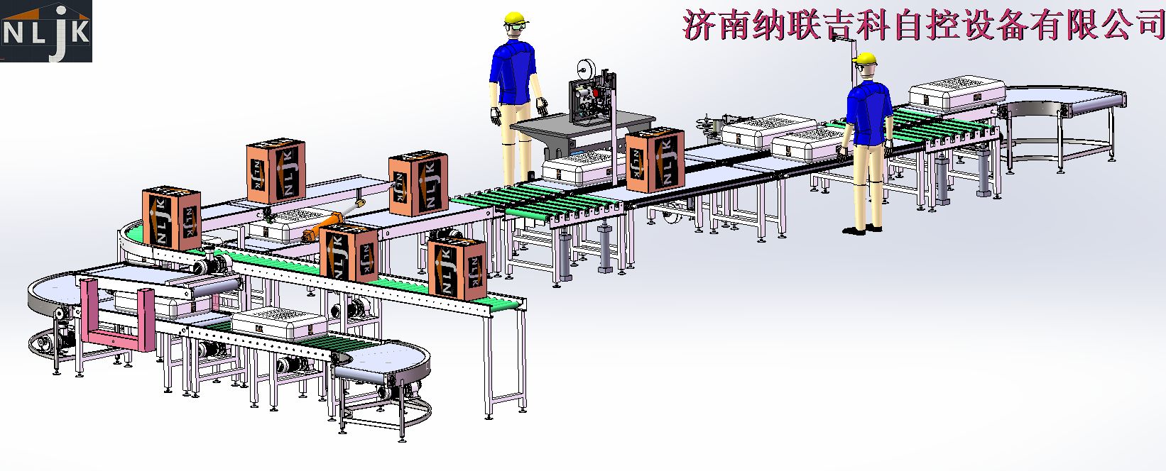 系统集成方案