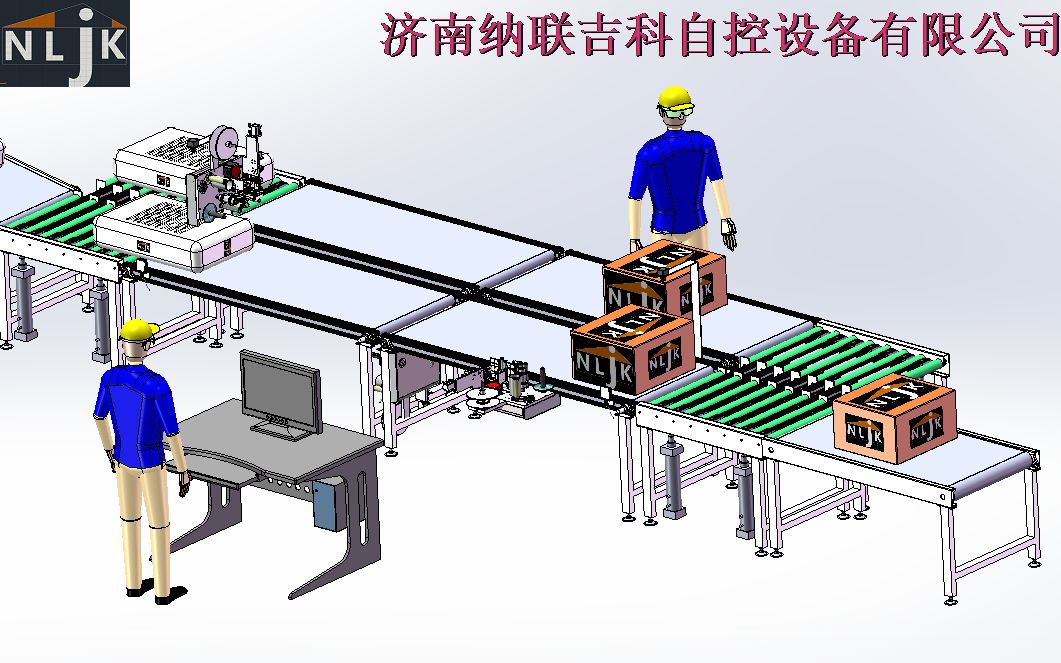 系统集成方案